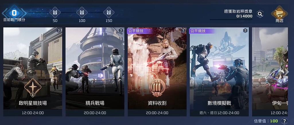 星球重启战甲炽天使怎么获得[图4]