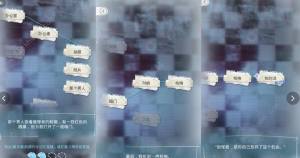 光与夜之恋极乐嘉年华第一天攻略 极乐嘉年华第1天通关路线是什么[图2]