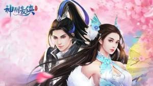 神州豪侠手游兑换码在哪 永久有效可用礼包码分享[图1]