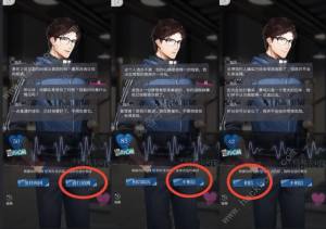 光与夜之恋极乐嘉年华第一天攻略 极乐嘉年华第1天通关路线是什么[图7]
