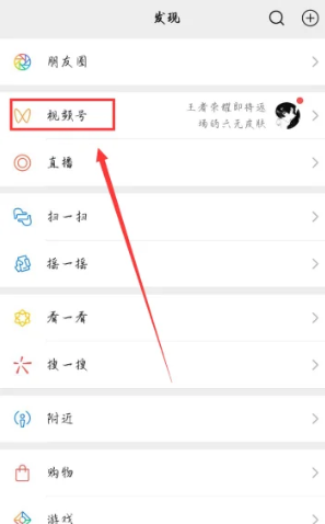 视频号怎么看谁转发了我的作品[图3]