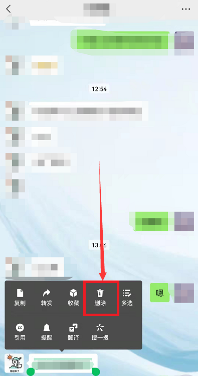 微信好友聊天记录怎么删除[图3]