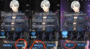 光与夜之恋极乐嘉年华第一天攻略 极乐嘉年华第1天通关路线是什么[图6]