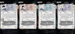 光与夜之恋极乐嘉年华第一天攻略 极乐嘉年华第1天通关路线是什么[图8]