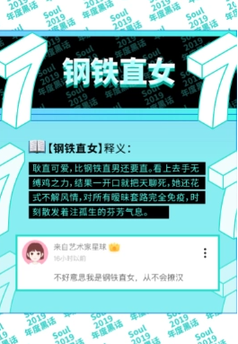 soul里面的暗语大全[图2]