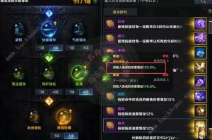 命运方舟三脚架护身符怎么用 三脚架护身符最佳使用方法[图9]