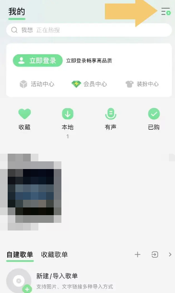 qq音乐二维码在哪里找[图2]