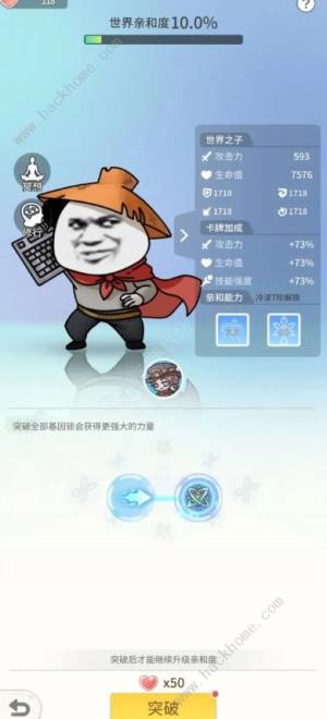 时光旅行社攻略大全 新手必备技巧及密令总汇[图3]