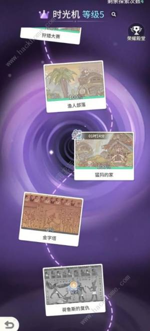 时光旅行社攻略大全 新手必备技巧及密令总汇[图2]