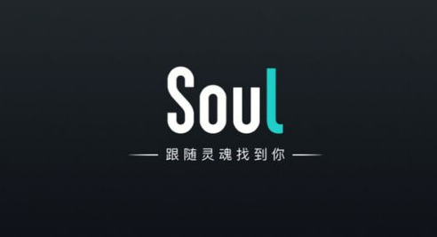 soul里面的暗语大全[图1]
