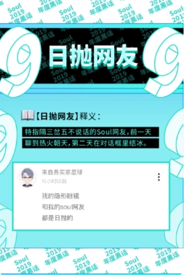 soul里面的暗语大全[图4]