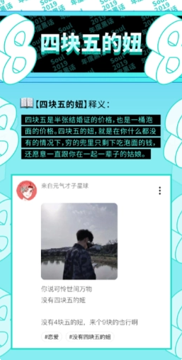 soul里面的暗语大全[图3]