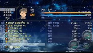 开局抽取超级天赋雷神攻略 雷神技能i实战打法技巧[图4]