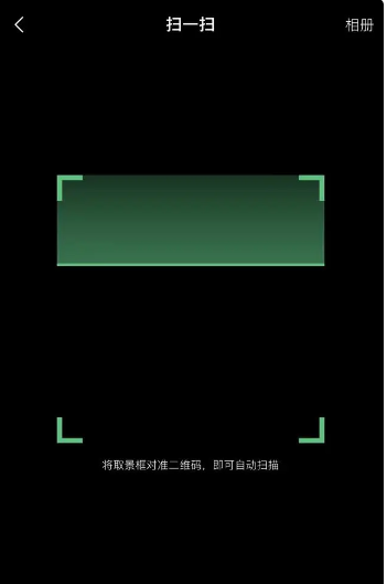 qq音乐二维码在哪里找[图4]
