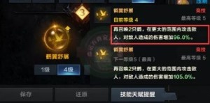 命运方舟三脚架护身符怎么用 三脚架护身符最佳使用方法[图2]