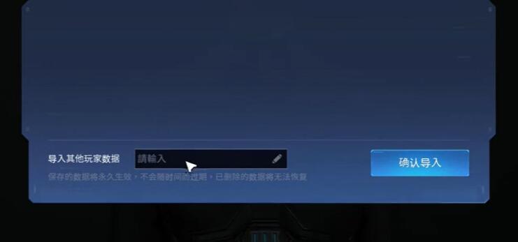 星球重启捏脸代码数据怎么用[图1]