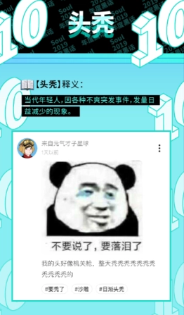 soul里面的暗语大全[图5]