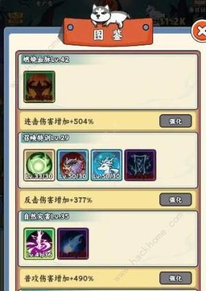 炼丹模拟器图鉴攻略 图鉴作用及升级技巧[图1]