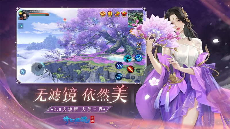 倩女幽魂手游异人高输出玩法[图2]