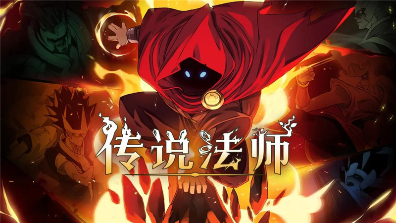 传说法师混沌奥术获得方法[图1]