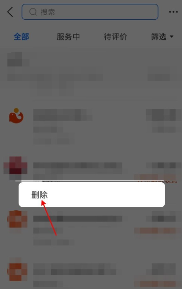 余额宝明细怎么删除[图4]