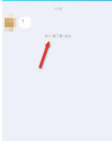 qq拍一拍怎么撤回[图3]
