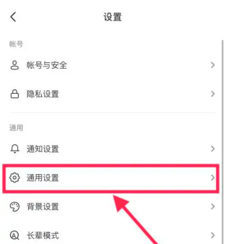 抖音密友时刻怎么关闭[图4]