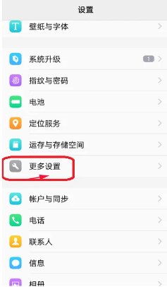 vivo手机卸载的软件怎么恢复[图3]