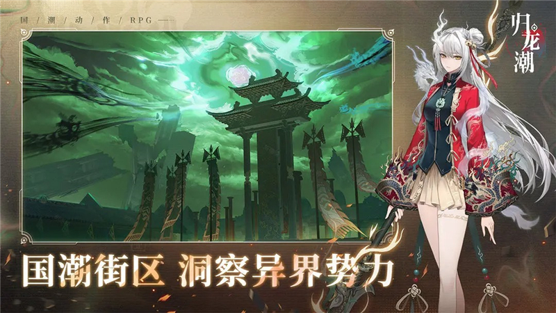 归龙潮寻找乐器任务在哪里[图2]