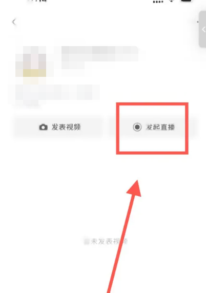 微信视频号怎么直播[图3]