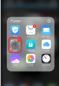vivo手机卸载的软件怎么恢复[图2]