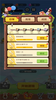 骷髅特工队安卓版下载截图2