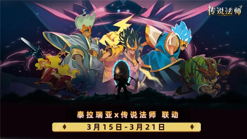 传说法师兑换码2024最新[图1]