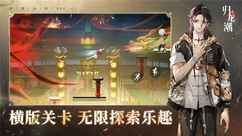 归龙潮寻找乐器任务在哪里[图3]
