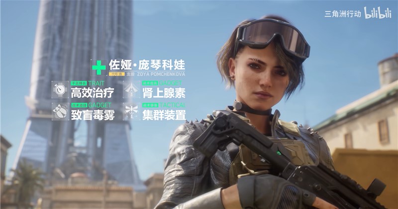 三角洲行动‌佐娅庞琴科娃技能介绍一览[图1]