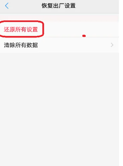 vivo手机卸载的软件怎么恢复[图5]