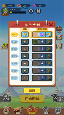 骷髅特工队安卓版下载截图1