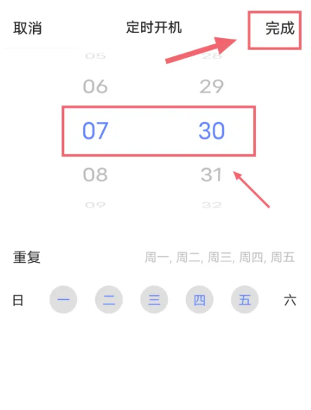 vivo定时开关机在哪里设置[图5]