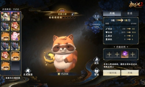 《极无双2》灵宠系统登场！开启Q萌三国新世代[图3]