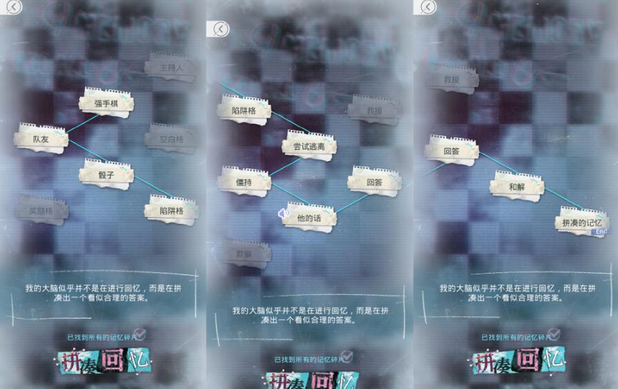 光与夜之恋极乐嘉年华第二天攻略[图4]