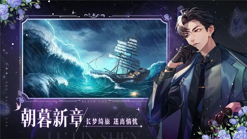 黑猫奇闻社兑换码2024最新[图3]