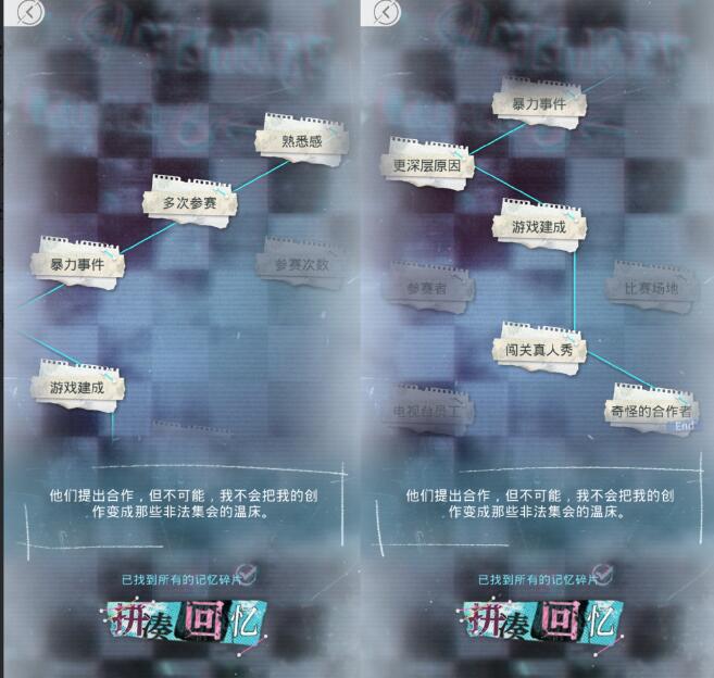 光与夜之恋极乐嘉年华第四天攻略[图2]