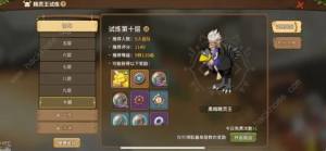 石器时代觉醒精灵王试炼简单10层攻略 精灵王十层简单通关打法技巧[图1]