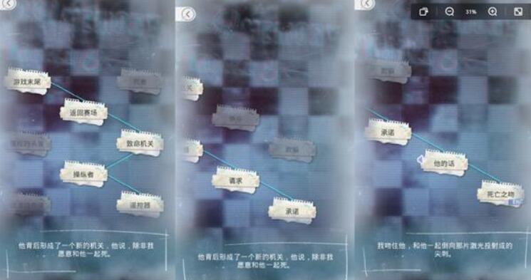 光与夜之恋极乐嘉年华第一天攻略[图1]