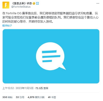 《堡垒之夜》同时在线人数创新纪录 超过600万[图3]