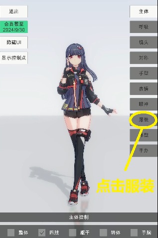 手办模特换衣服具体方法[图2]