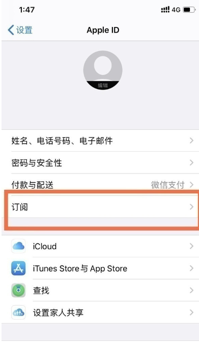 苹果订阅自动续费怎么取消[图3]