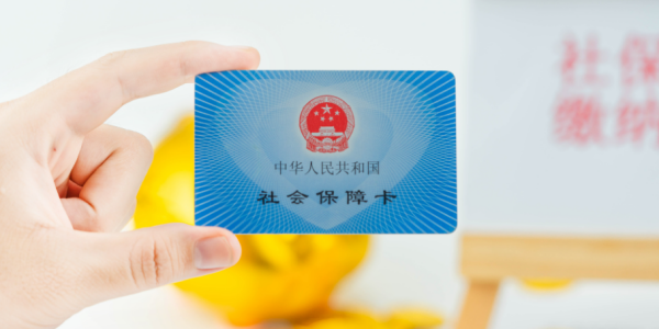 社保卡里的钱怎么查询余额[图1]