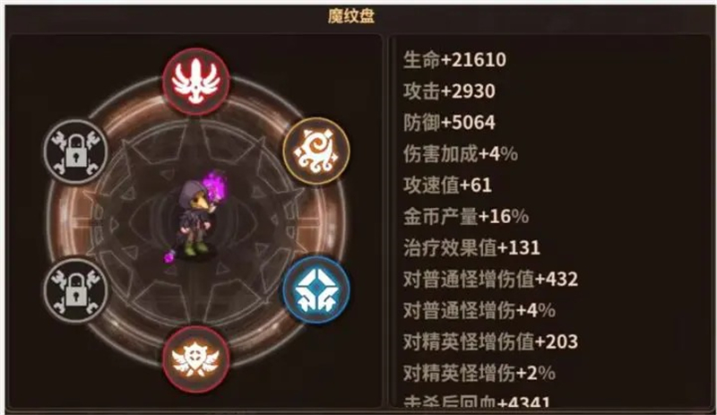浮石之旅魔纹盘开启方法[图2]