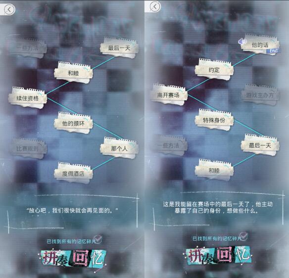 光与夜之恋极乐嘉年华第二天攻略[图2]